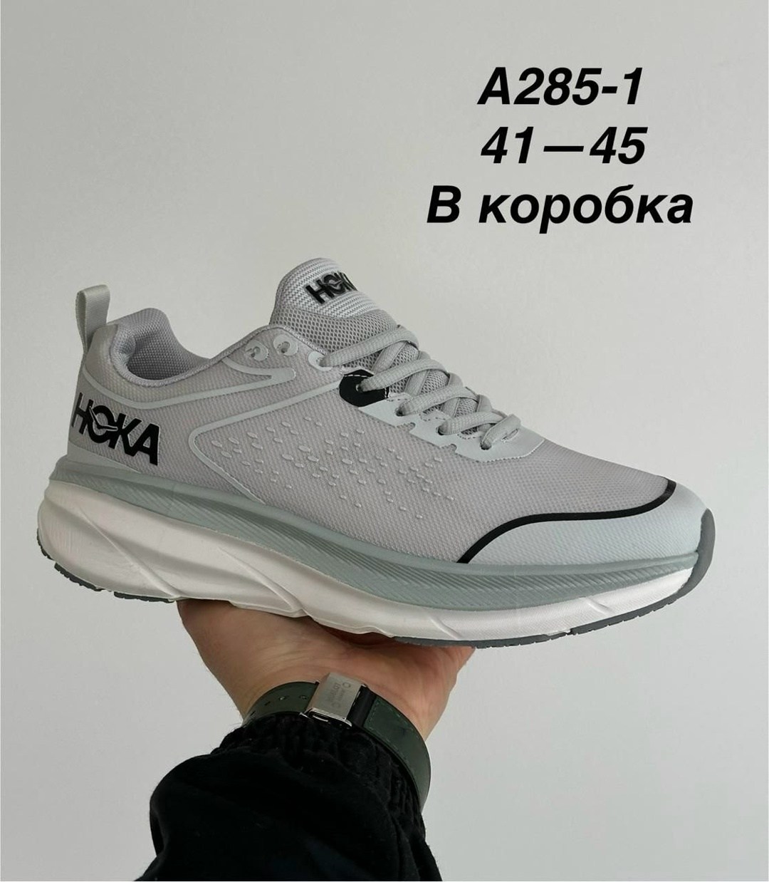 кроссовки hoka one one,кроссовки hoka,кроссовки,кроссовки мужские женские,спортивная