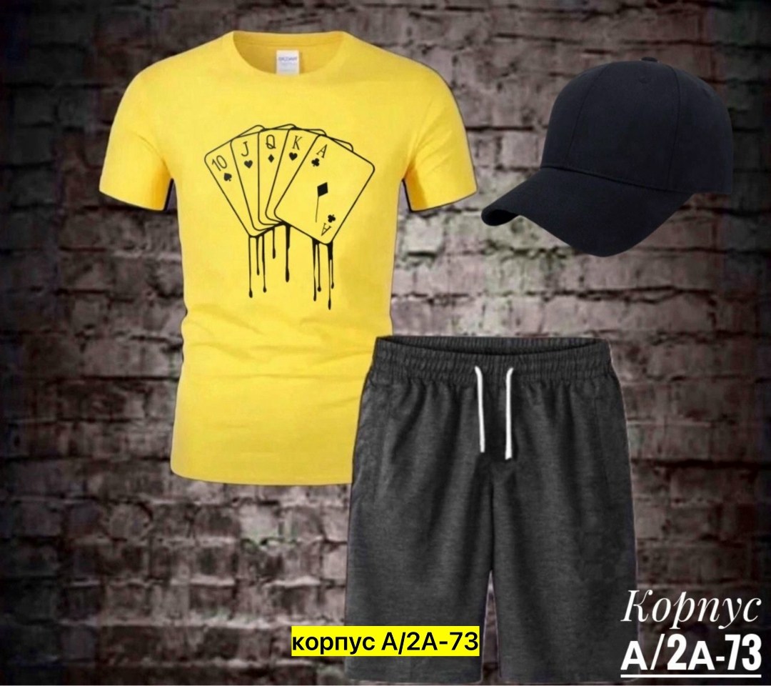 спортивные костюм,спорт костюм,костюм мужской спортивный,костюм мужской,костюм мужской спортивный с шортами