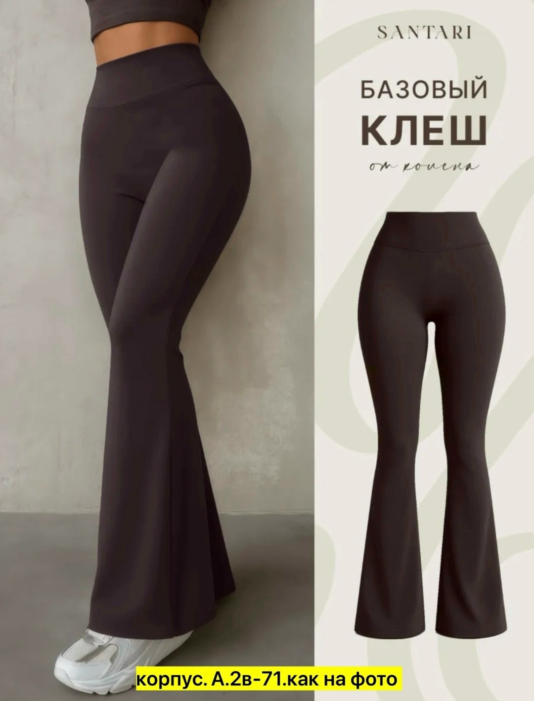 легинсы клеш в рубчик,брюки для фитнеса,брюки клеш,брюки женские спортивные клеш,штаны для фитнеса