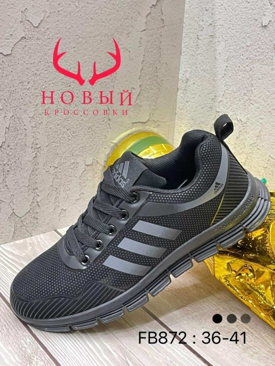 кроссовки мужские adidas,кроссовки adidas,мужские кроссовки,кроссовки оптом,мужская  кроссовки
