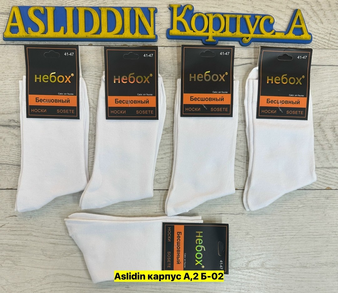 носки мужские,носки туркан производитель,носки мужские белые,комплект носки мужские,носки мужские короткие белые