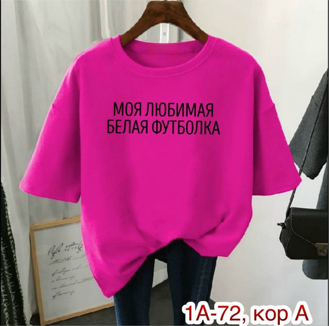 футболки женская,футболка женская футболка оверсайз,футболки для женщин,футболки женские с принтом,футболки женские модные