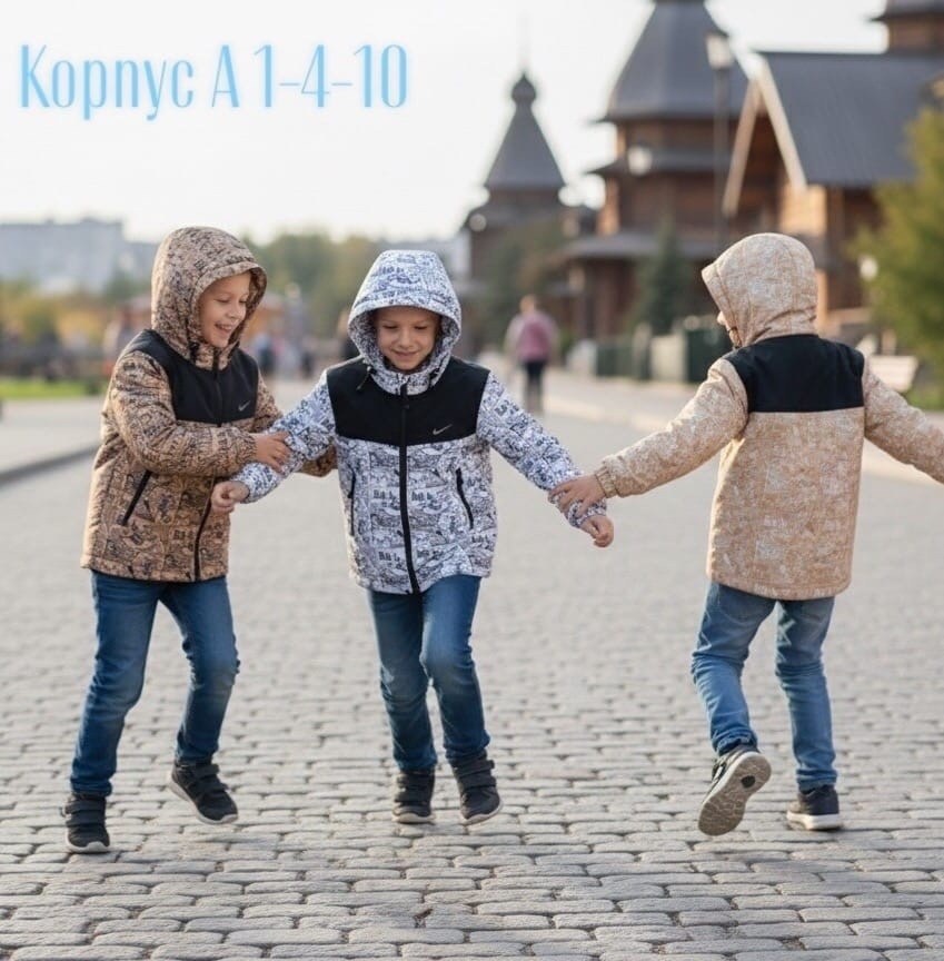 куртка для мальчика демисезонная,куртка для мальчика,куртка демисезонная,куртка для мальчика подростка,куртка детская демисезонная