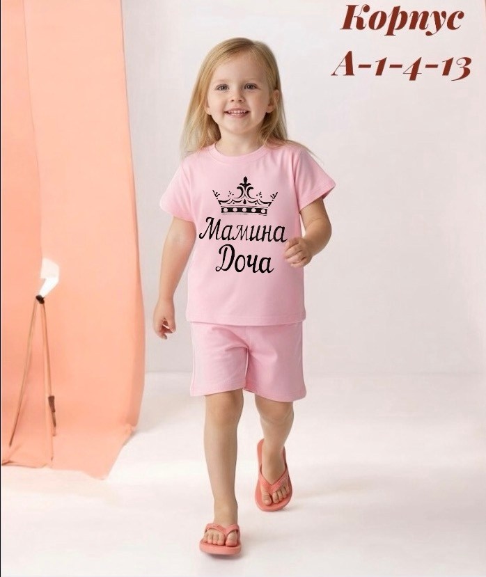 одежда для детей,ребенок,костюм для девочек,футболки для девочки,одежда детская