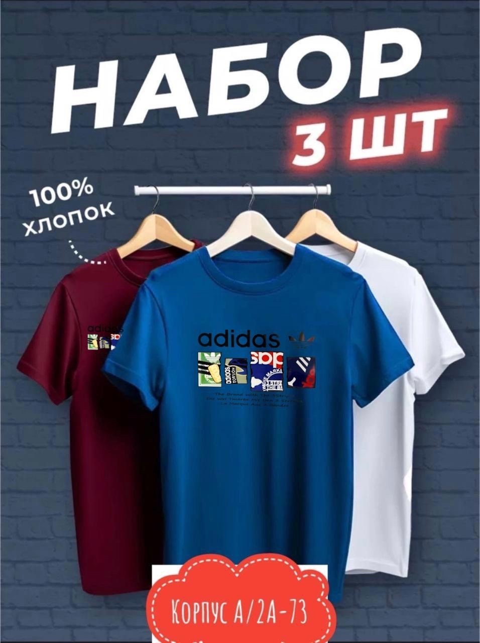 футболки набор хлопок,футболки набор,набор футболок 3 шт,комплект футболки,футболки мужские набор 3 шт