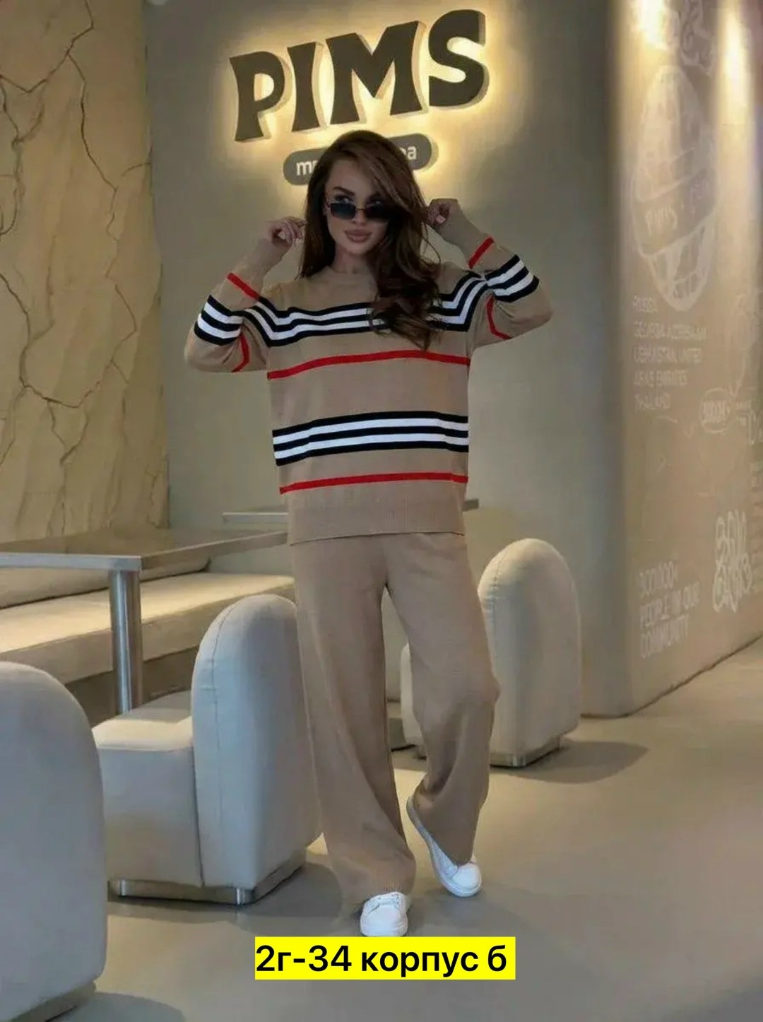 трикотажный костюм,трикотажный костюм с брюками и кофтой в полоску aisha comfort,костюм с брюками и кофтой,костюм женский,трикотажный костюм с брюкам