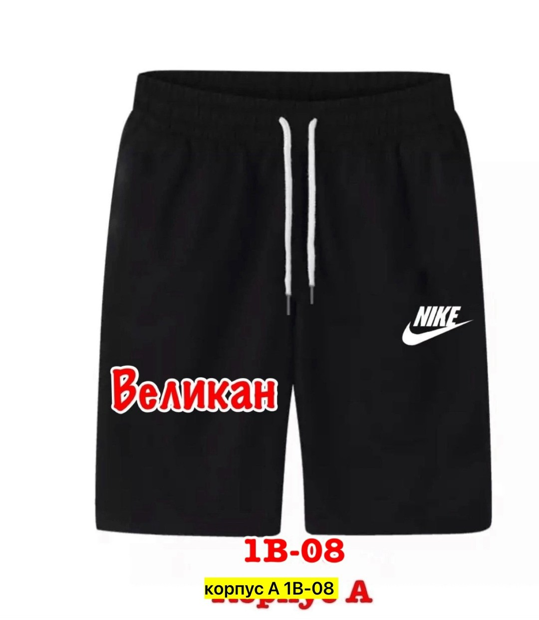 мужские спортивные шорты,мужские летние шорты,шорты мужские,шорты свободные трикотажные мужские,спортивные шорты
