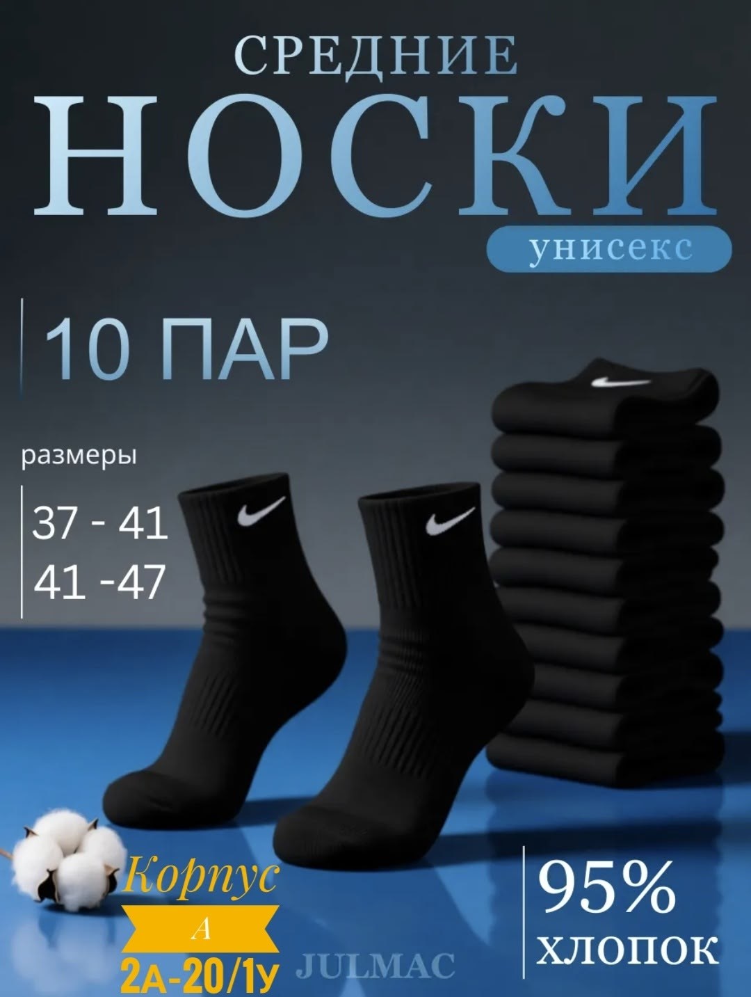 носки средние 5 пар набор спортивные nike,носки найк длинные черные everyday 5 пар набор,носки спортивные набор 10 пар,носки найк 10 пар,комплект носки мужские