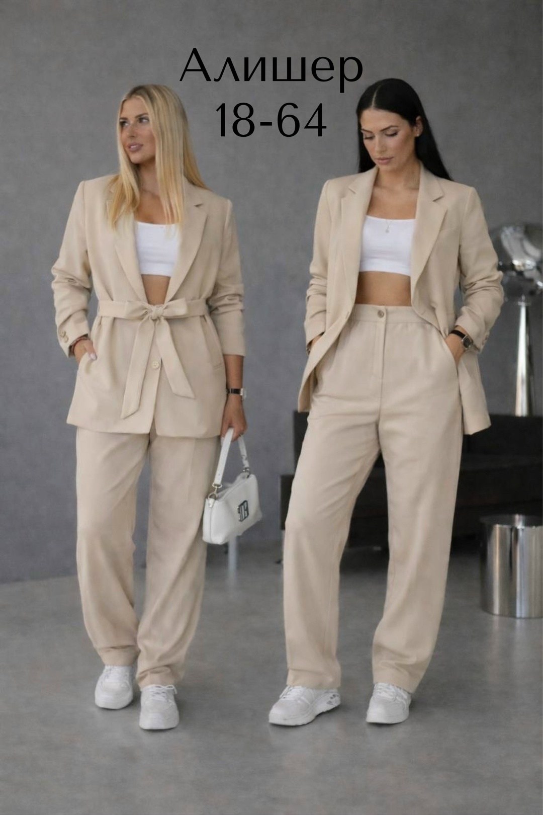 брючный костюм бежевый,брючный костюм,костюм брючный женский,бежевый костюм,костюм женский классический