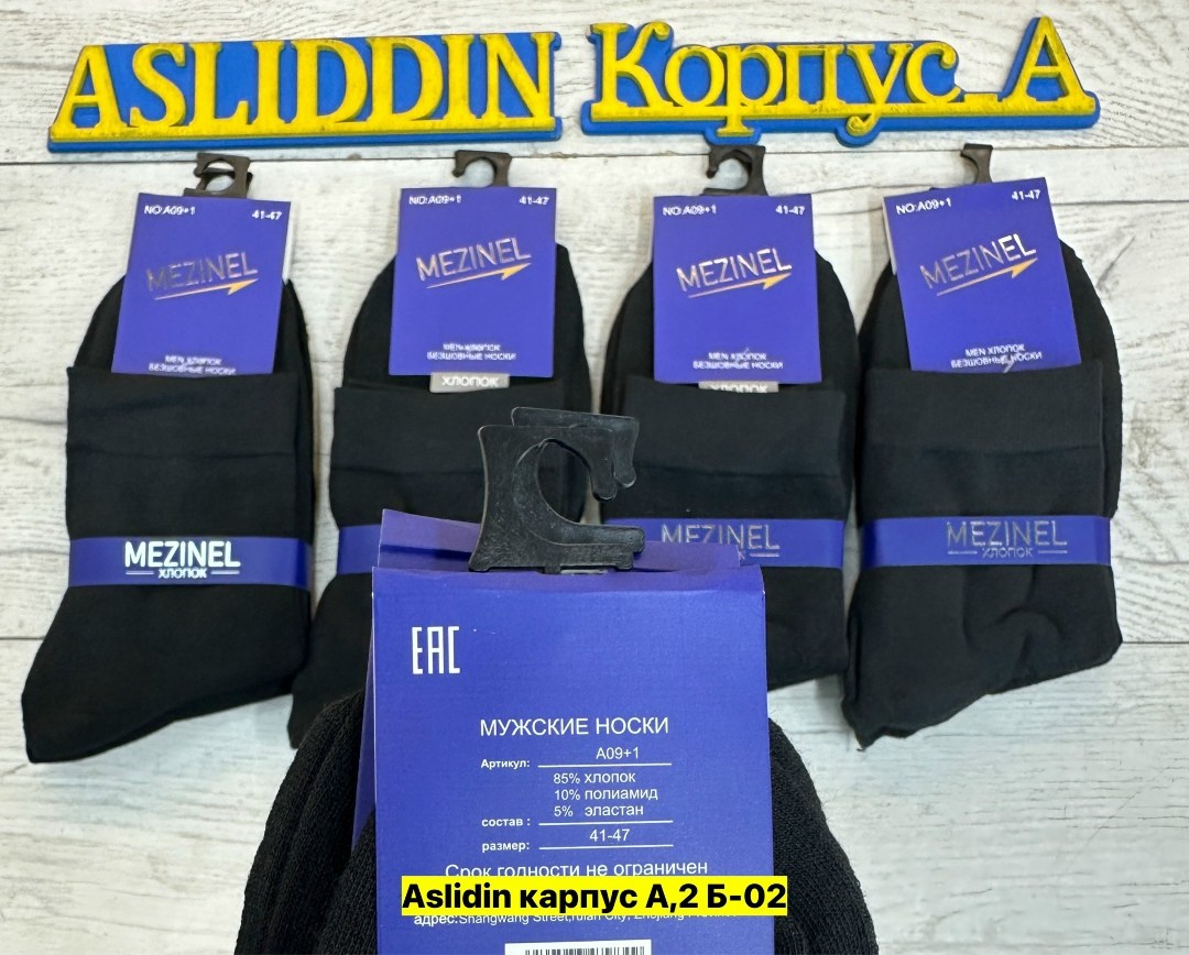 мужские носки,носки мужские turkan,комплект носки мужские,мужские носки классические,носки мужские байвэй