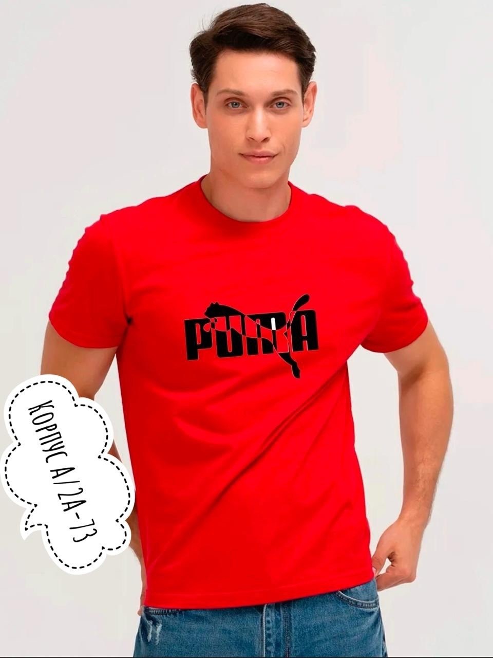 мужская футболка,футболки для мужчин,футболка мужская бордовая,мужские футболки puma,футболка пума мужские бордовая