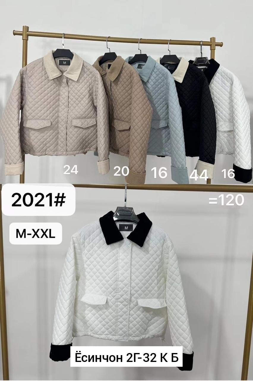 куртка стеганая,куртка демисезонная,демисезонная женская куртка,куртка женская бежевая,куртка женская