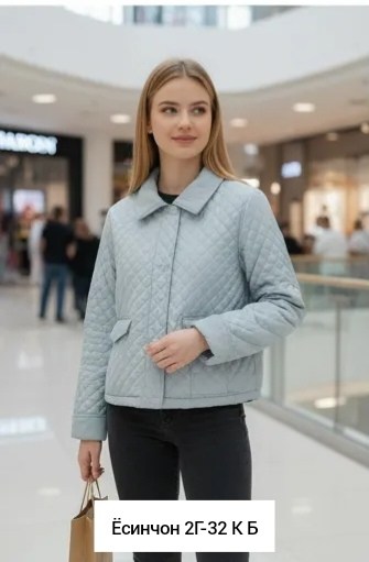 куртка стеганая,куртка демисезонная,демисезонная женская куртка,куртка женская бежевая,куртка женская