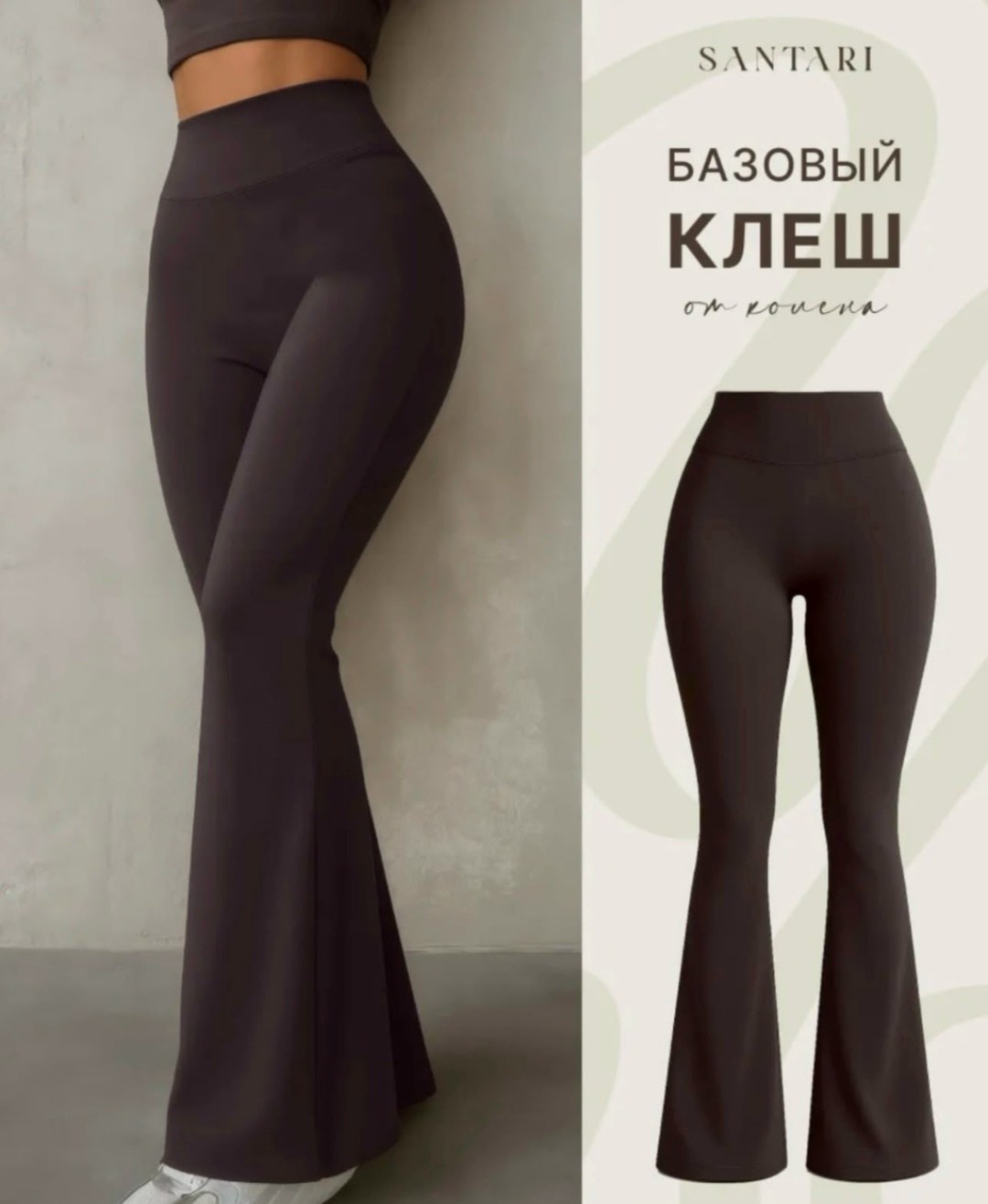 легинсы клеш в рубчик,брюки клеш,брюки для фитнеса,женские брюки клеш,штаны для йоги