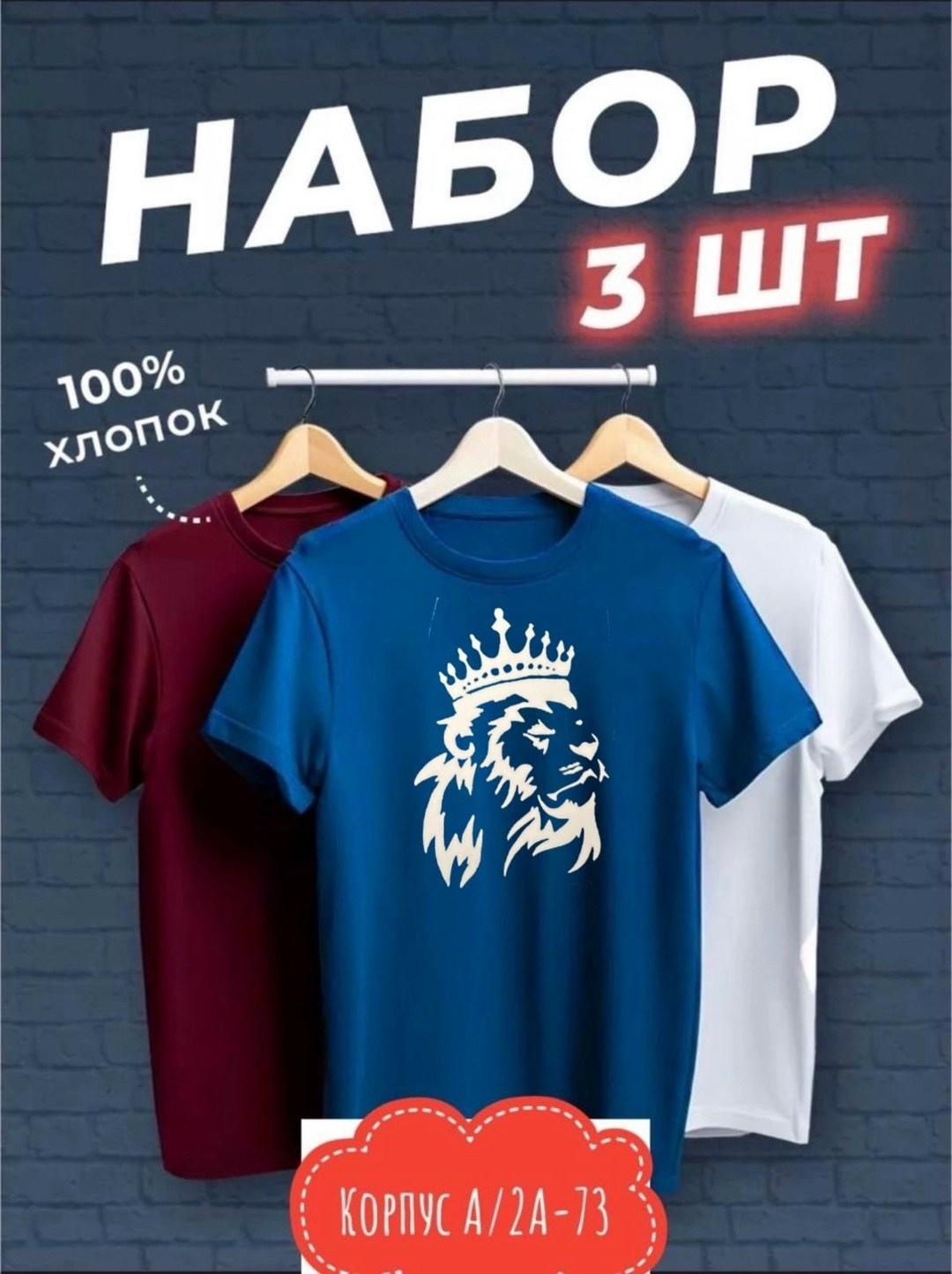 футболки мужские набор 3 шт,набор футболок 3 шт,футболка хлопок набор 3 шт,набор футболок,футболки набор 3 штуки