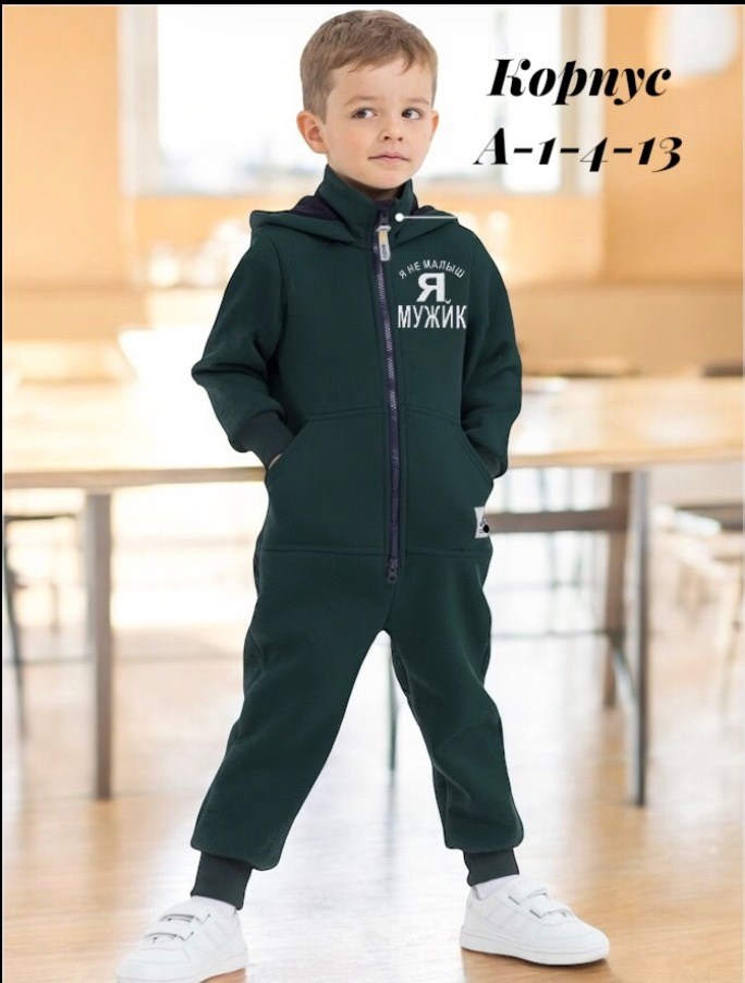 комбинезон темно синий детский,комбинезон детский веселый малыш 351,комбинезон детский,комбинезон веселый малыш 351,комбинезон из футера