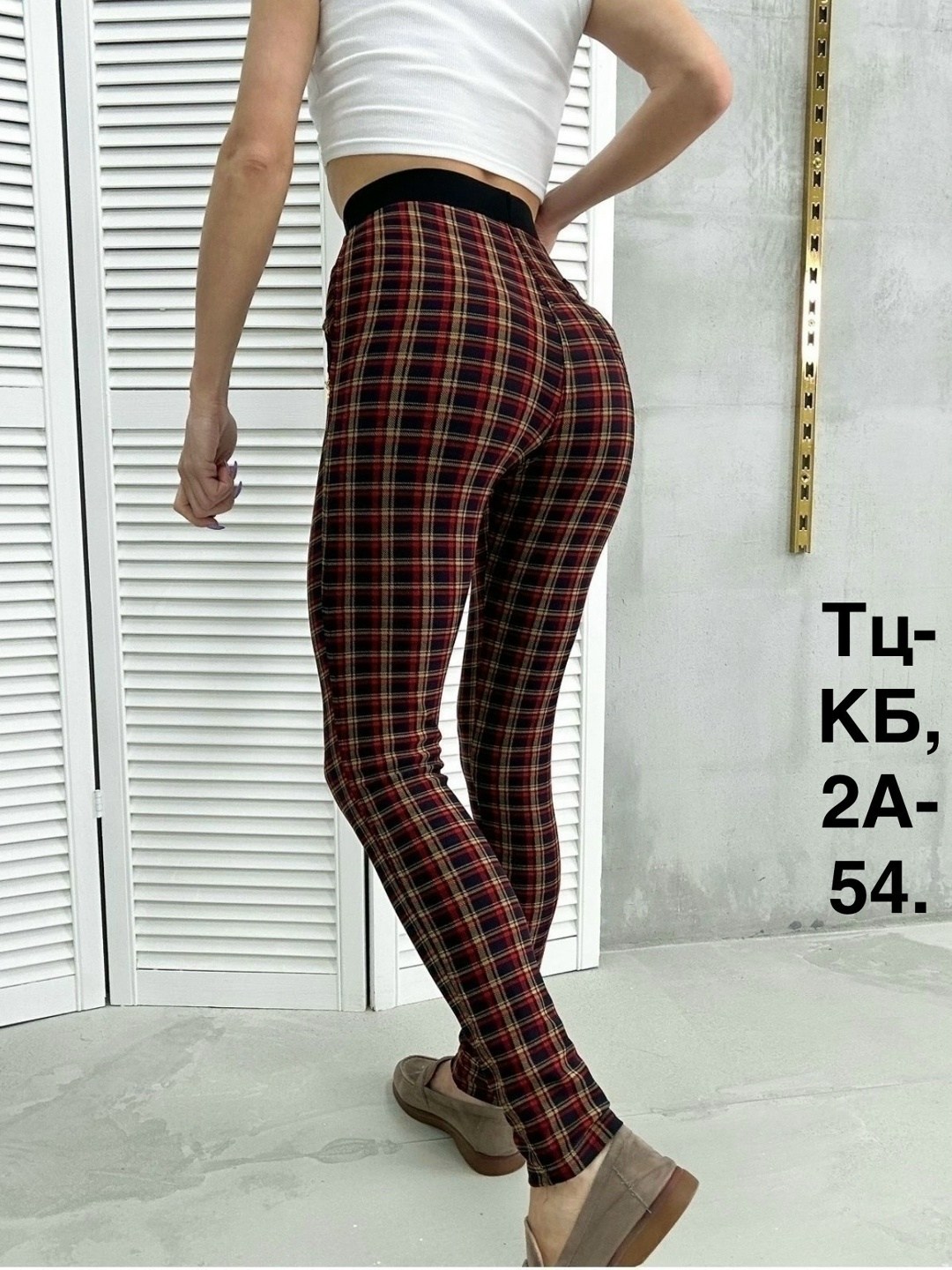 женские брюки,брюки в клетку,женские легинсы,леггинсы брюки