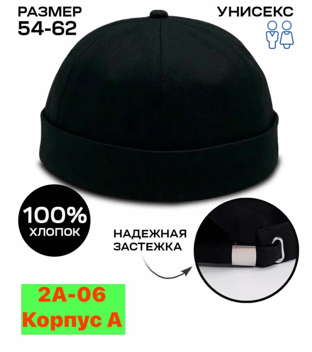 докер мужской кепка без козырька fishka,кепка без козырька "докер",мужские кепки,кепка докер,кепка без козырька мужская