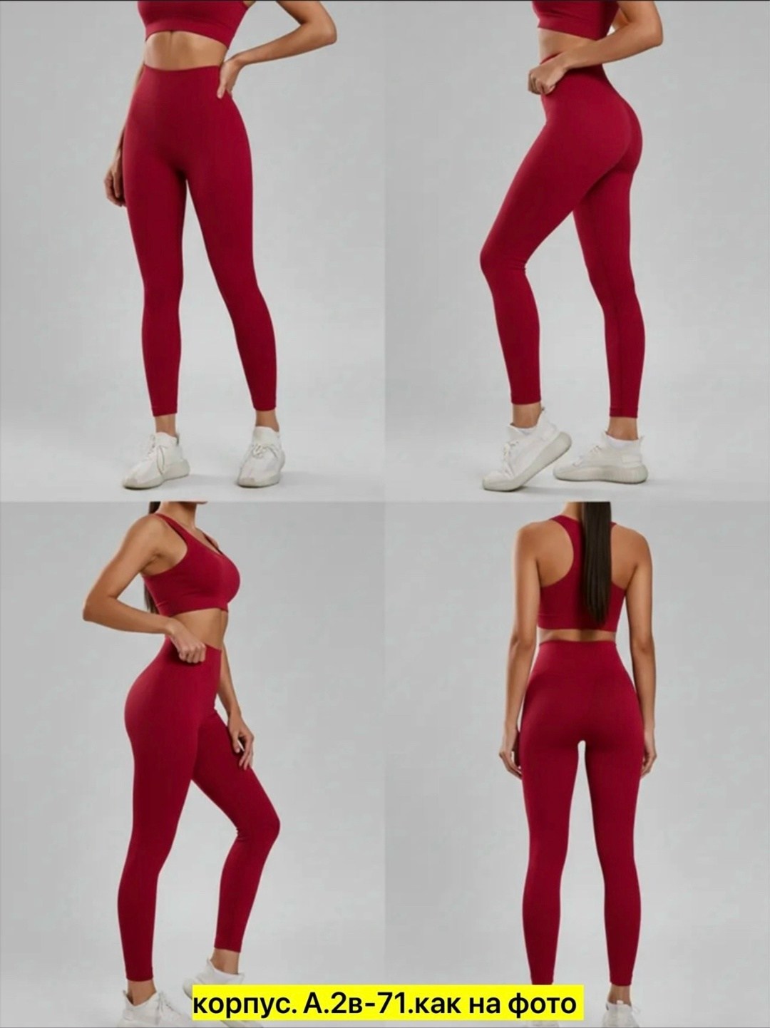 леггинсы в рубчик спортивные лосины утягивающие,легинсы женские,леггинсы женские рубчик,лосины утягивающие,легинсы