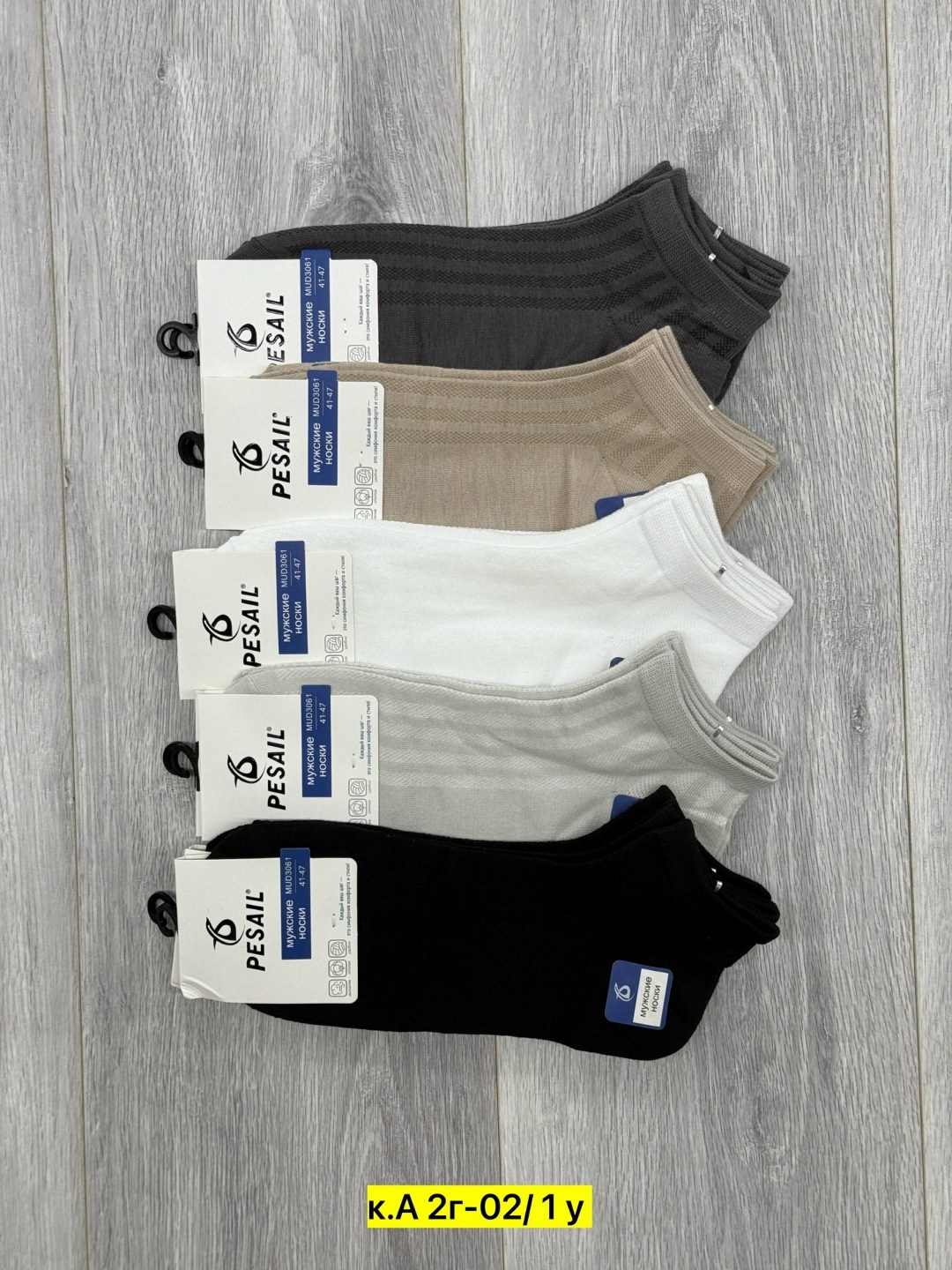 носки мужские,комплект носки мужские,носки мужские набор,носки фирма туркан,носки мужские классические