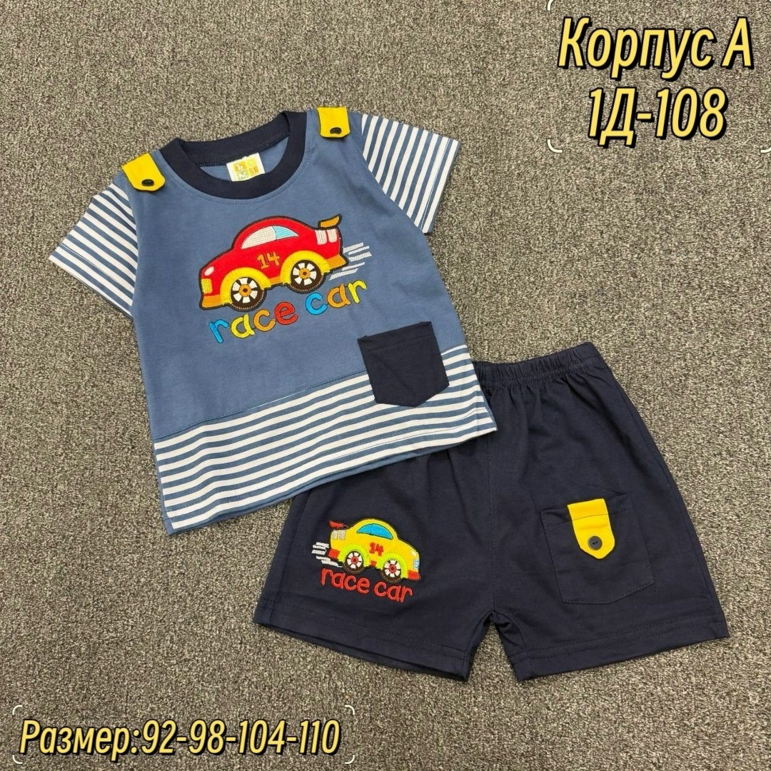 комплект одежды для мальчика,одежда мальчика,костюм детский,1 комплект для мальчика,футболки комплект