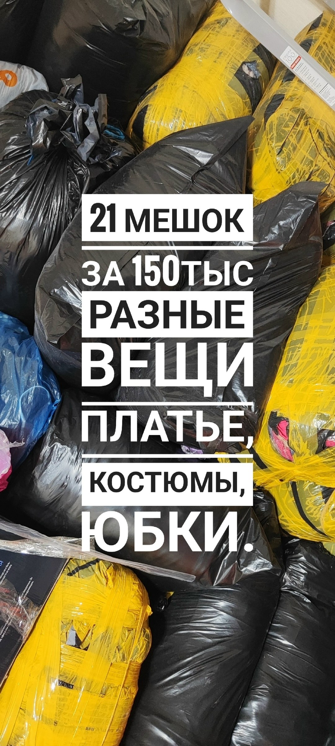 мешок для мусора 120 л,мешок для мусора,мусор пакет,мусорный мешок,пакет мусорный