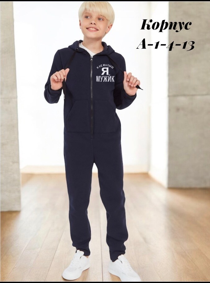 комбинезон темно синий детский,комбинезон детский веселый малыш 351,комбинезон детский,комбинезон веселый малыш 351,комбинезон из футера