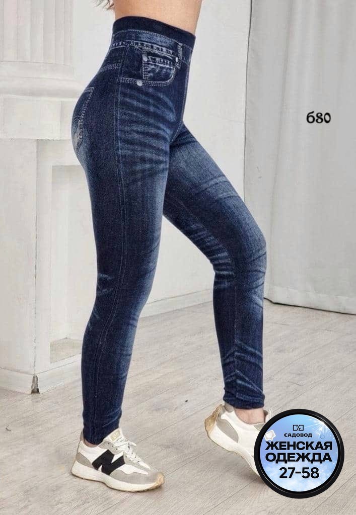 джеггинсы женские,джеггинсы женские джинсы,леггинсы женские,легинсы женские,джинсы джеггинсы