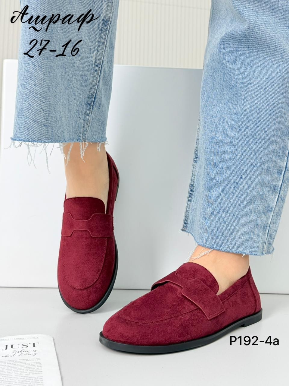 ,бордовые лоферы,лоферы замшевые,лоферы сантони женские замшевые,женская