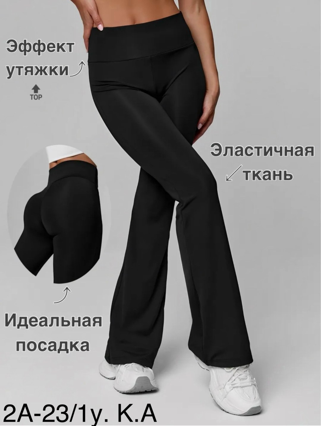 брюки женские спортивные,брюки спортивные,одежда для спорта,спортивные брюки клеш,брюки женские from paradise m-37 черные