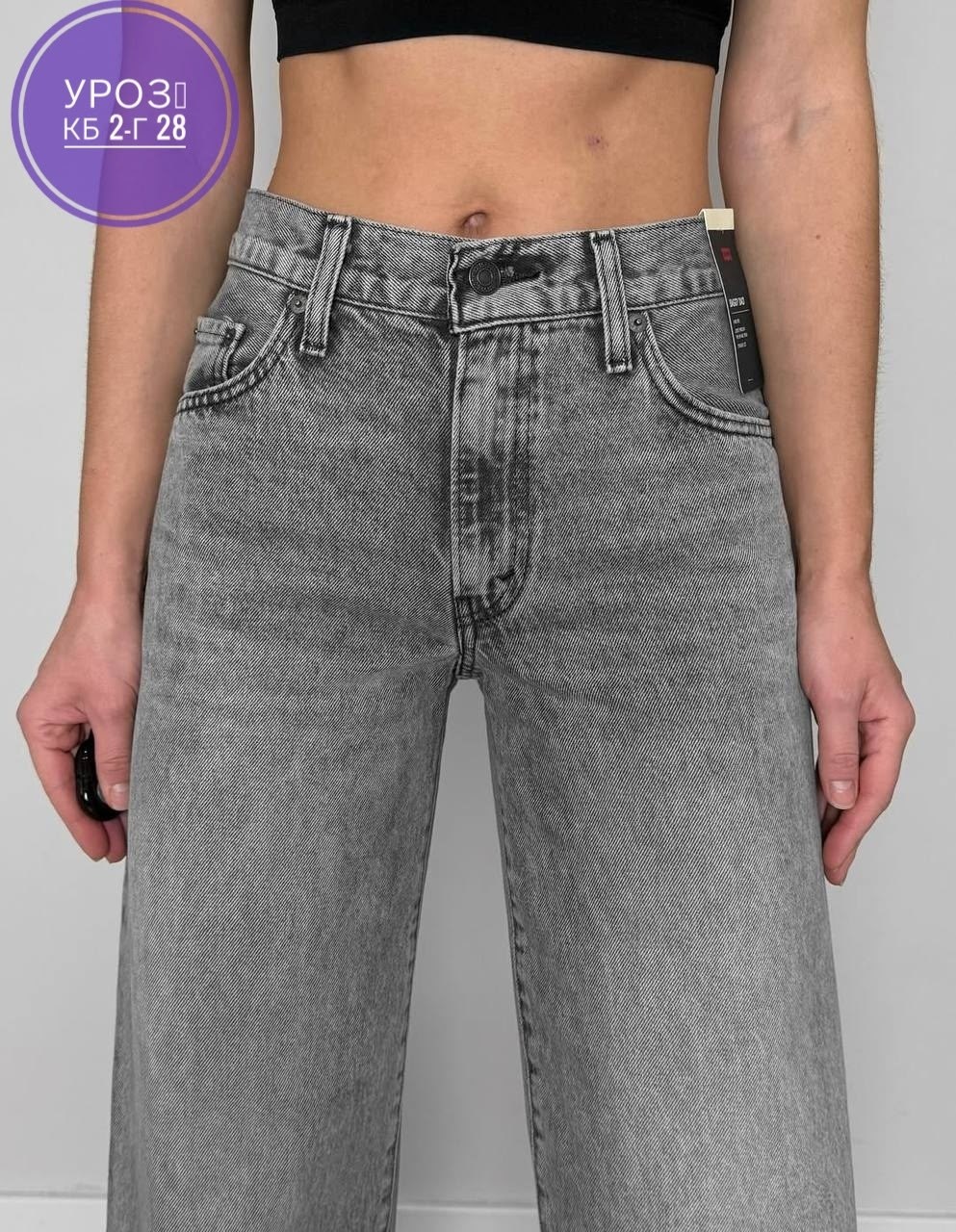 женские джинсы,широкие джинсы женские,джинсы,джинсы широкие,серые джинсы