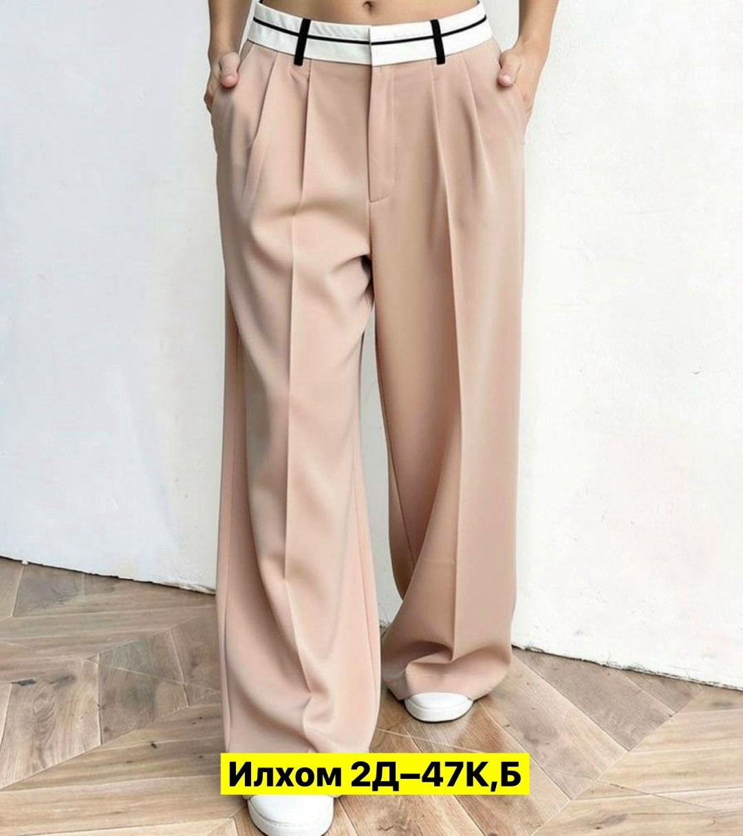 женские широкие брюки,широкие брюки,брюки прямые,женские свободные брюки,классические брюки