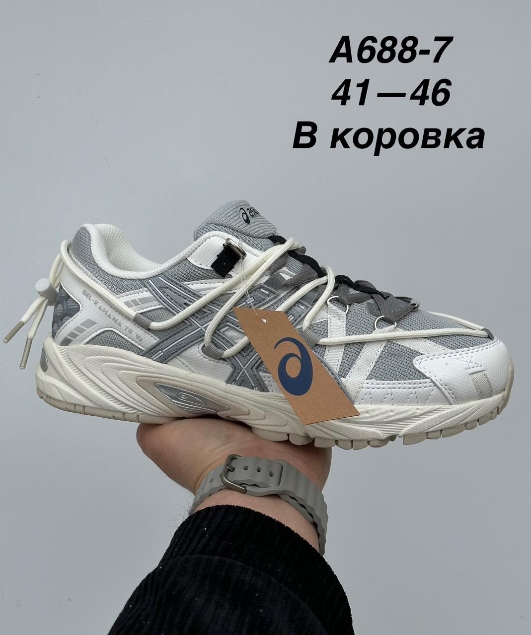 кроссовки мужские asics,кроссовки мужские asics gel kahana,кроссовки asics gel kahana 8,кроссовки asics,кроссовки asics gel