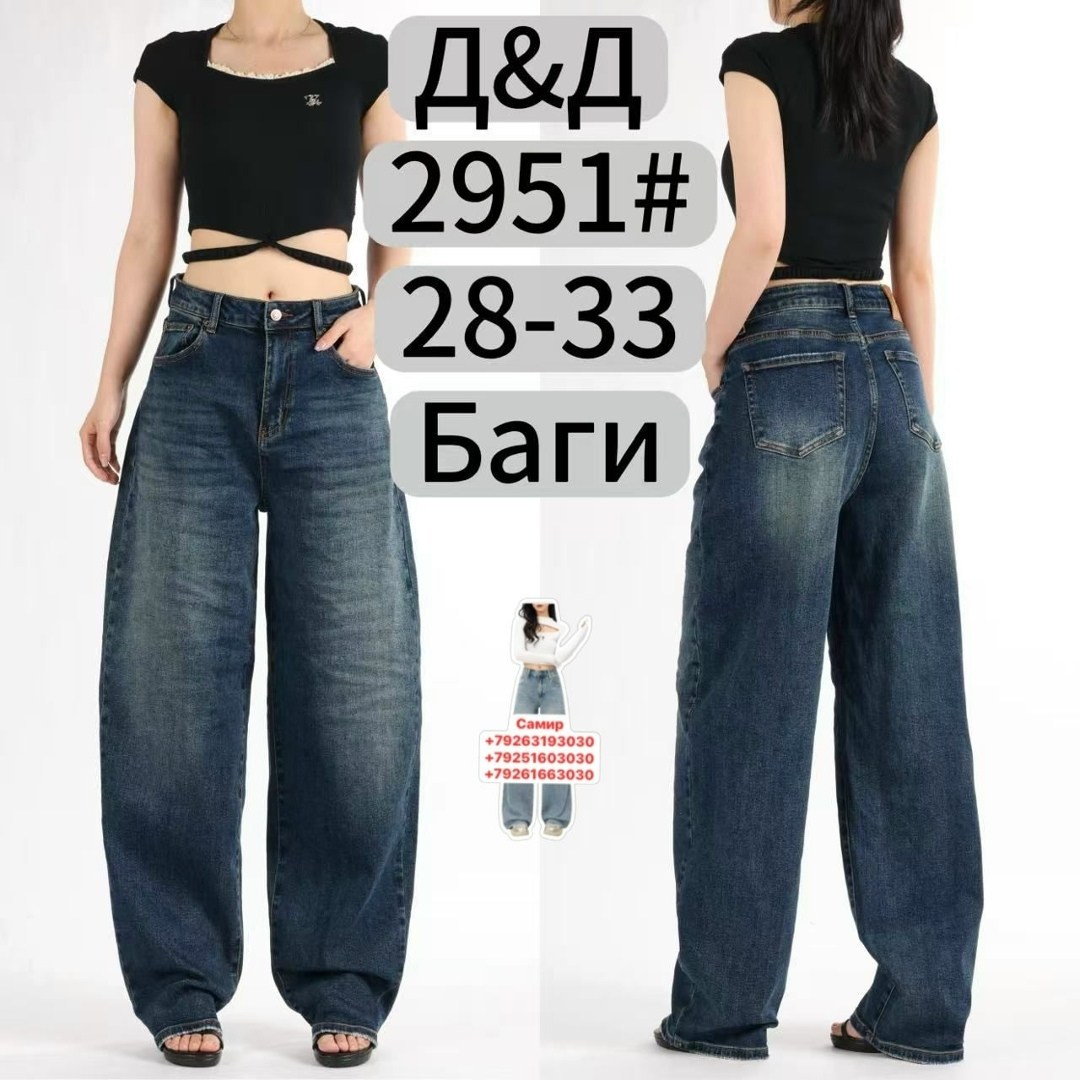 джинсы широкие женские,джинсы широкие,женские джинсы,широкие прямые джинсы,длинные широкие джинсы