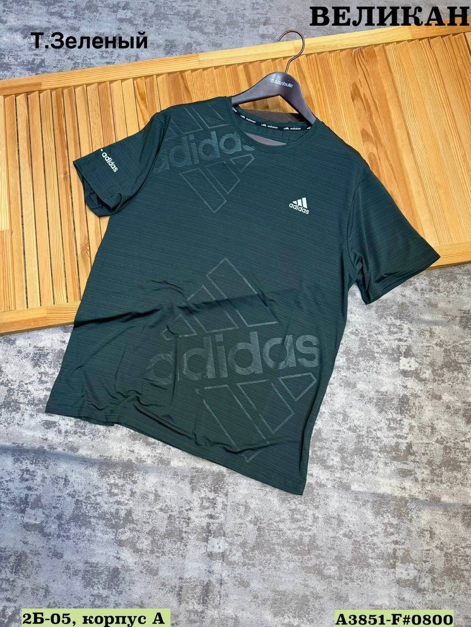 футболка мужская adidas,футболки адидас,футболки мужские,мужская футболка adidas с коротким рукавом,футболка мужская adidas essentials