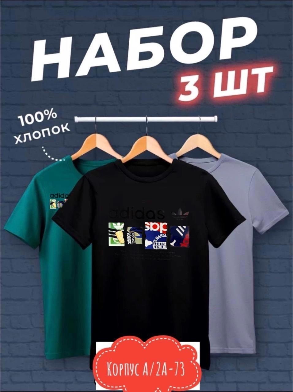 футболки набор хлопок,футболки набор,набор футболок 3 шт,комплект футболки,футболки мужские набор 3 шт