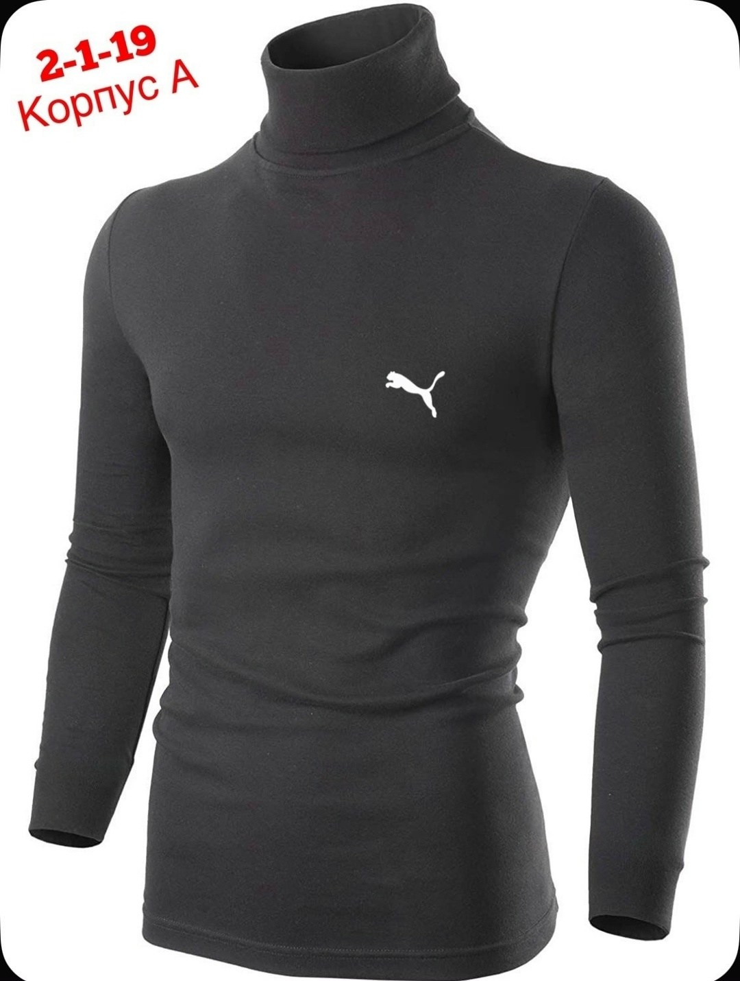 термобелье свитер,водолазка,мужская водолазка,кофта водолазка,мужская кофта