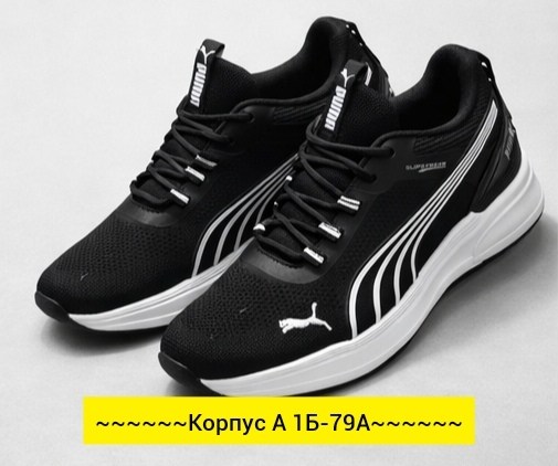 кроссовки мужские puma,кроссовки puma,,мужские кроссовки,мужская  кроссовки