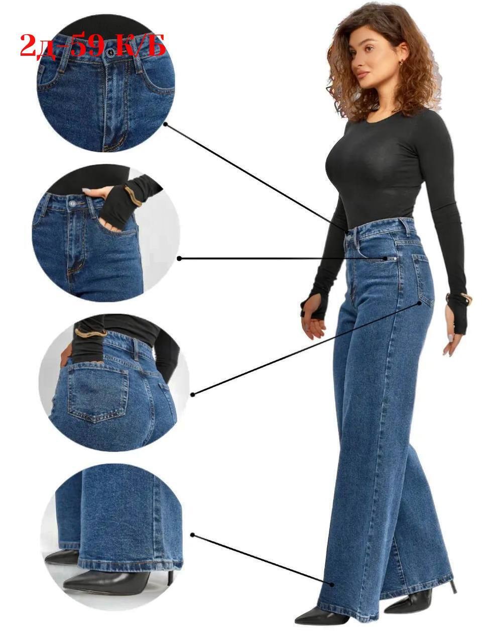 джинсы клеш женские с высокой талией синего цвета,джинсы клеш женские,джинсы женские,женские джинсы широкие,джинсы клеш женские с высокой посадкой