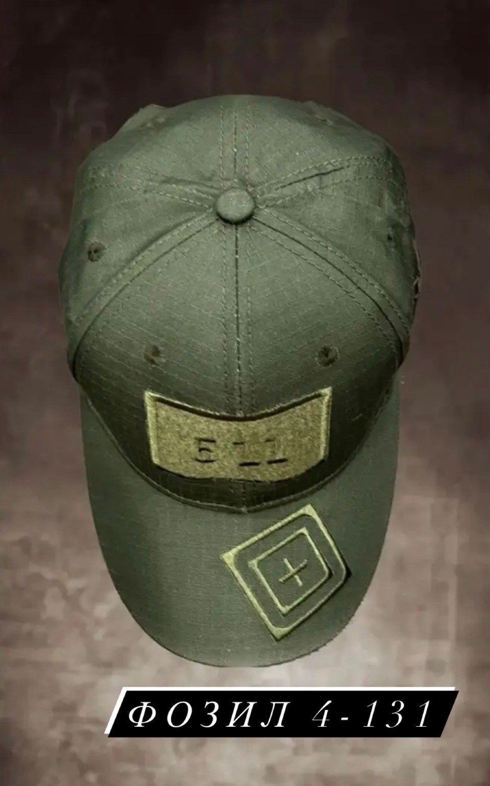 бейсболка тактическая,тактическая кепка,бейсболка для рыбалки и охоты,кепка тактическая камуфляжная бейсболка,бейсболка golden dragon кепка тактическая