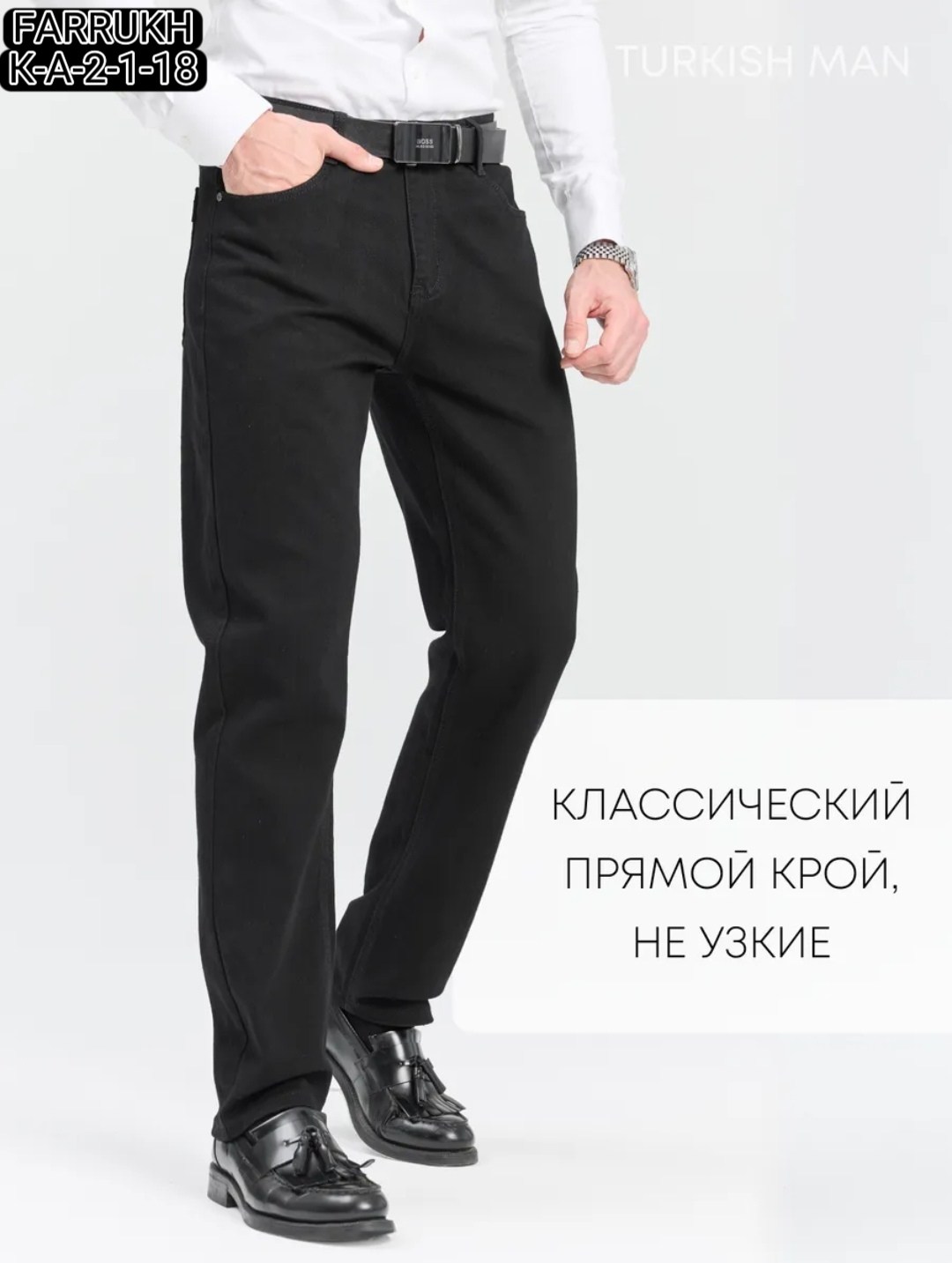 джинсы мужской,мужская мода,костюм классический,,пиджак костюм