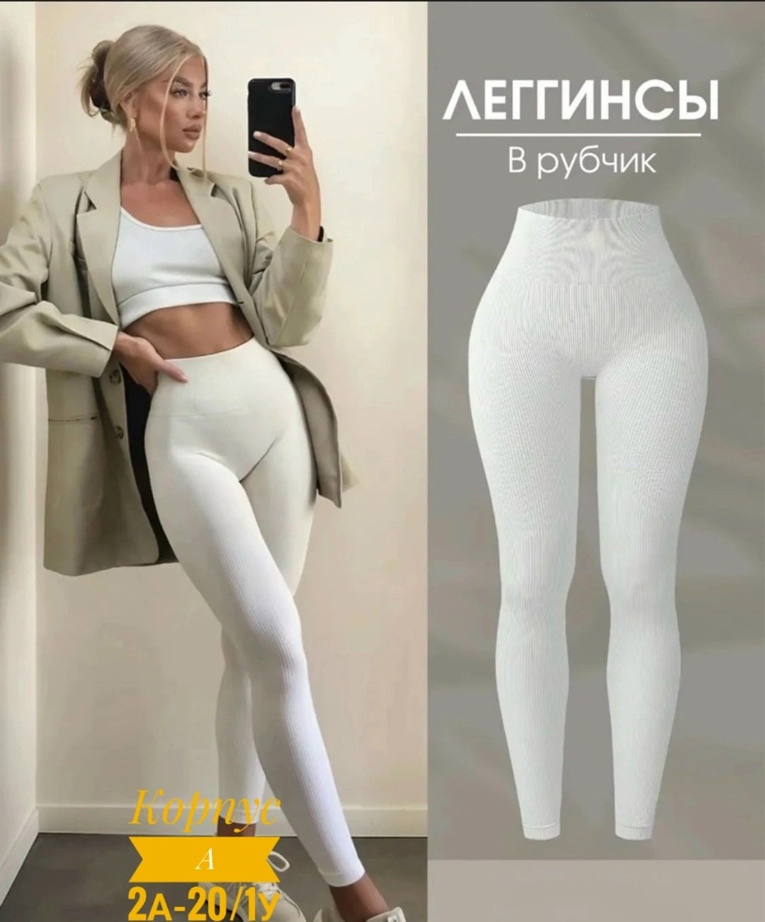 леггинсы женские,бесшовные легинсы в рубчик,лосины женские леггинсы,леггинсы в рубчик,лосины женские