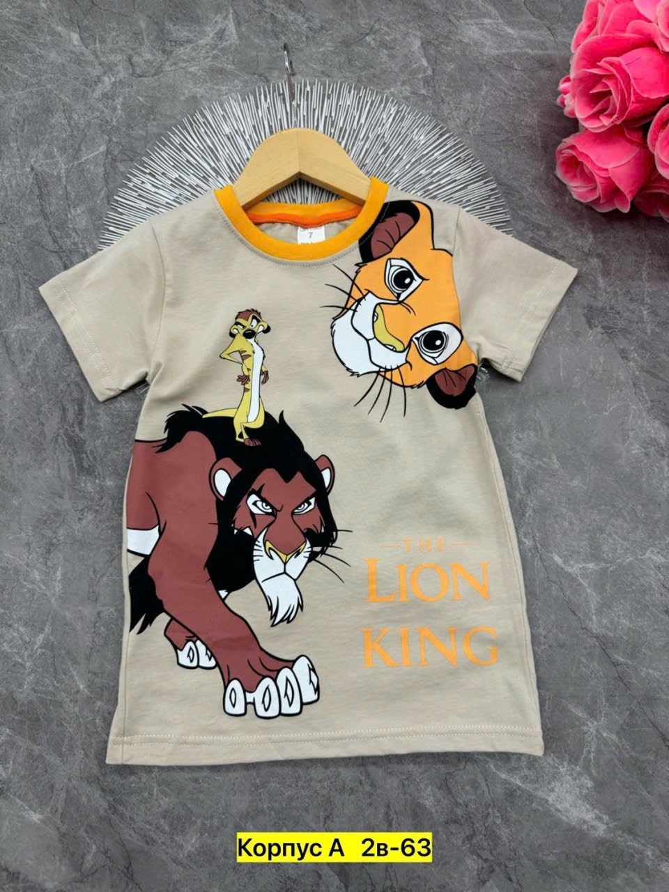 футболки для мальчика,футболки детские,детская футболка,футболка король лев,футболки с принтом
