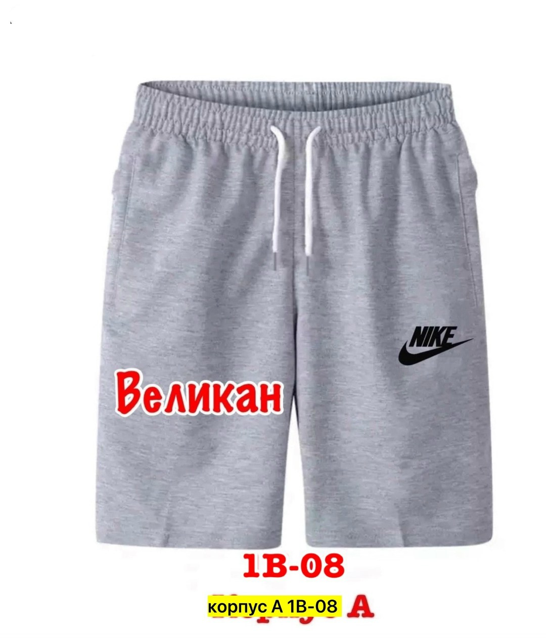 мужские спортивные шорты,мужские летние шорты,шорты мужские,шорты свободные трикотажные мужские,спортивные шорты