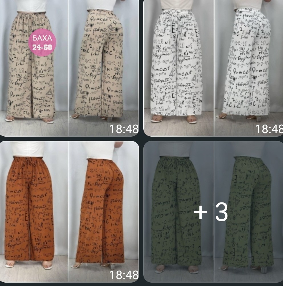 широкие брюки,брюки с широкими штанинами,женские широкие брюки,палаццо брюки,брюки бохо