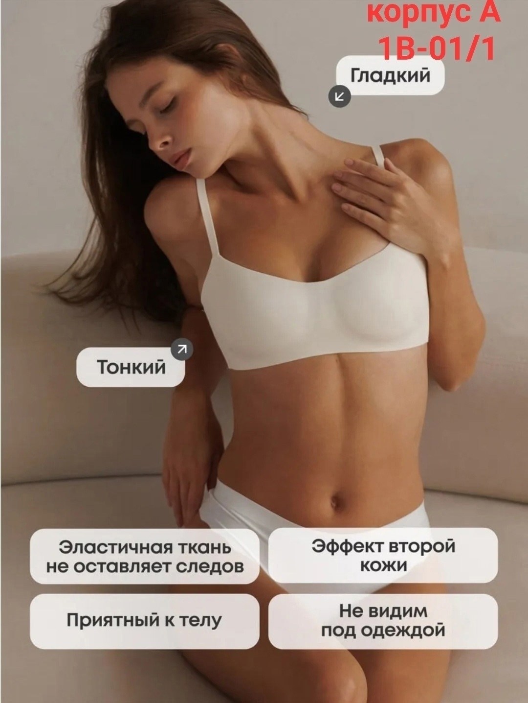 комплект нижнего белья бесшовное,комплект нижнего белья женского,комплект женского бесшовного нижнего белья,женское нижнее белье,бесшовное бельё