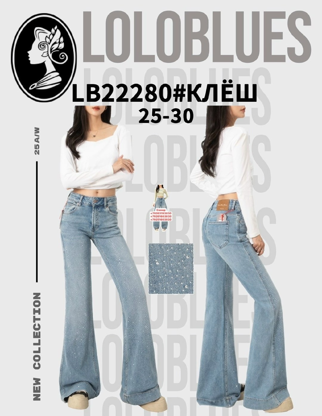 джинсы клеш женские,расклешенные джинсы,джинсы клеш,джинсы клеш широкие,женские джинсы