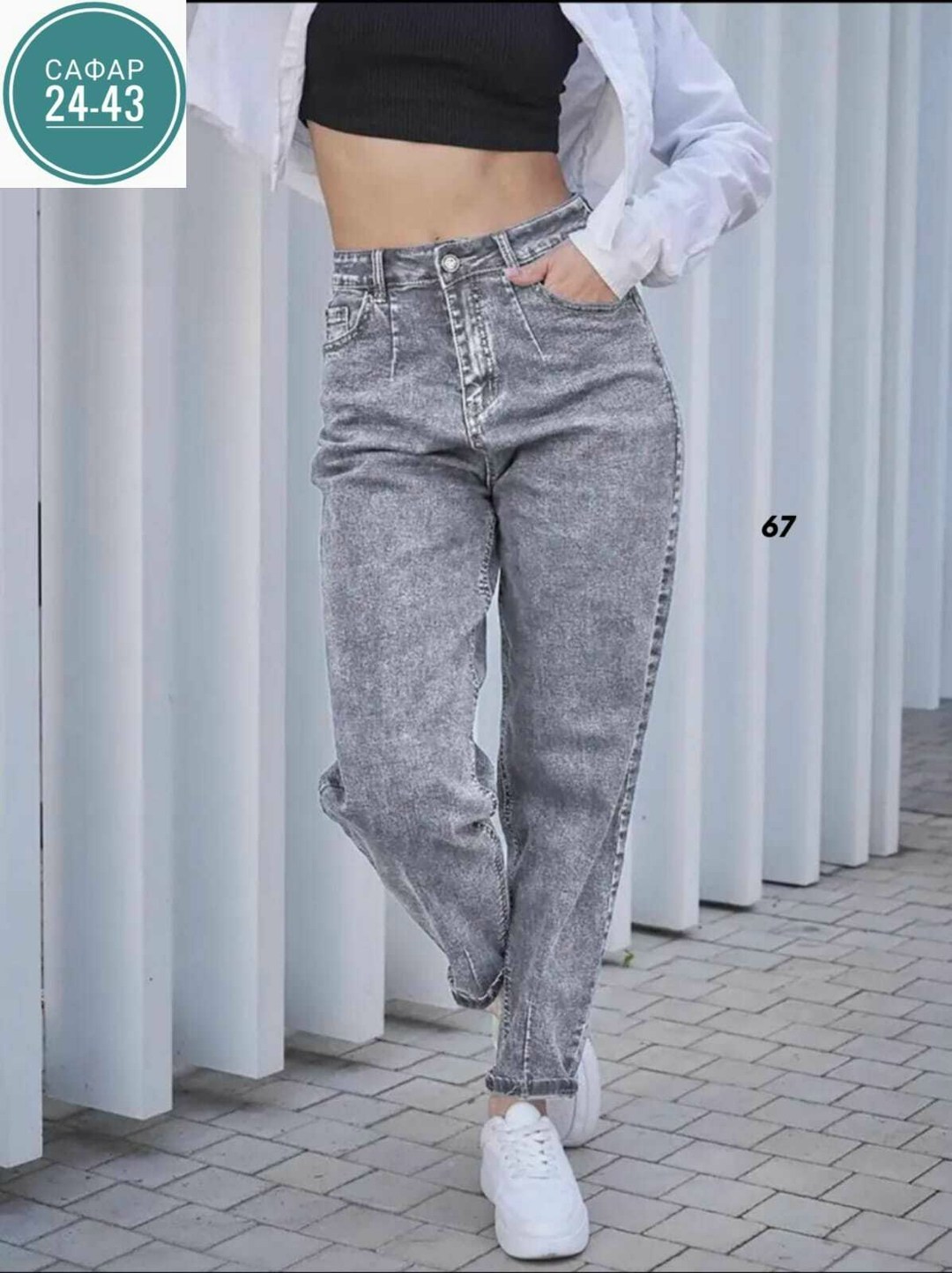 женские джинсы,джинсы мом,джинсы бананы серые,джинсы женские серые,женские джинсы широкие