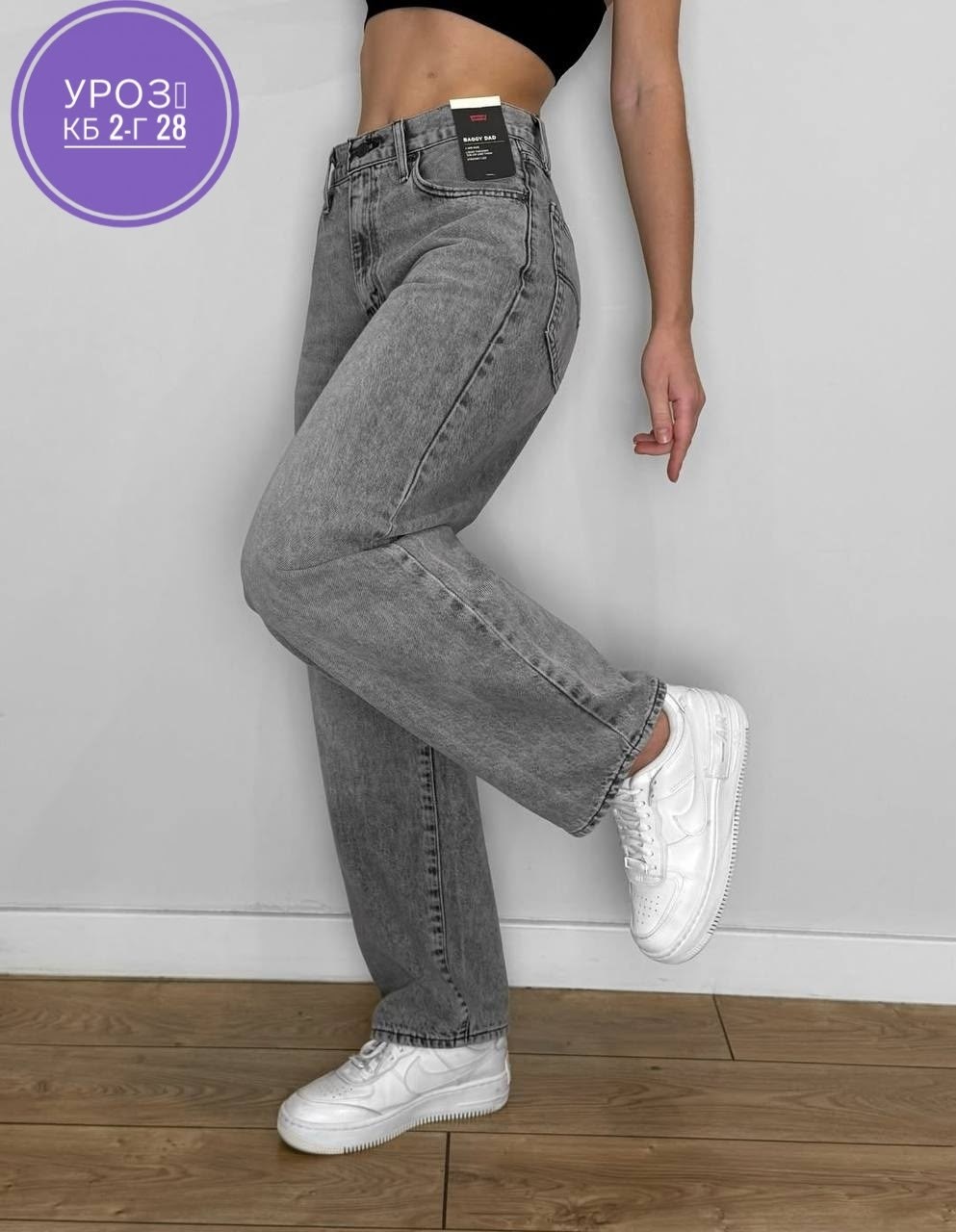 женские джинсы,широкие джинсы женские,джинсы,джинсы широкие,серые джинсы