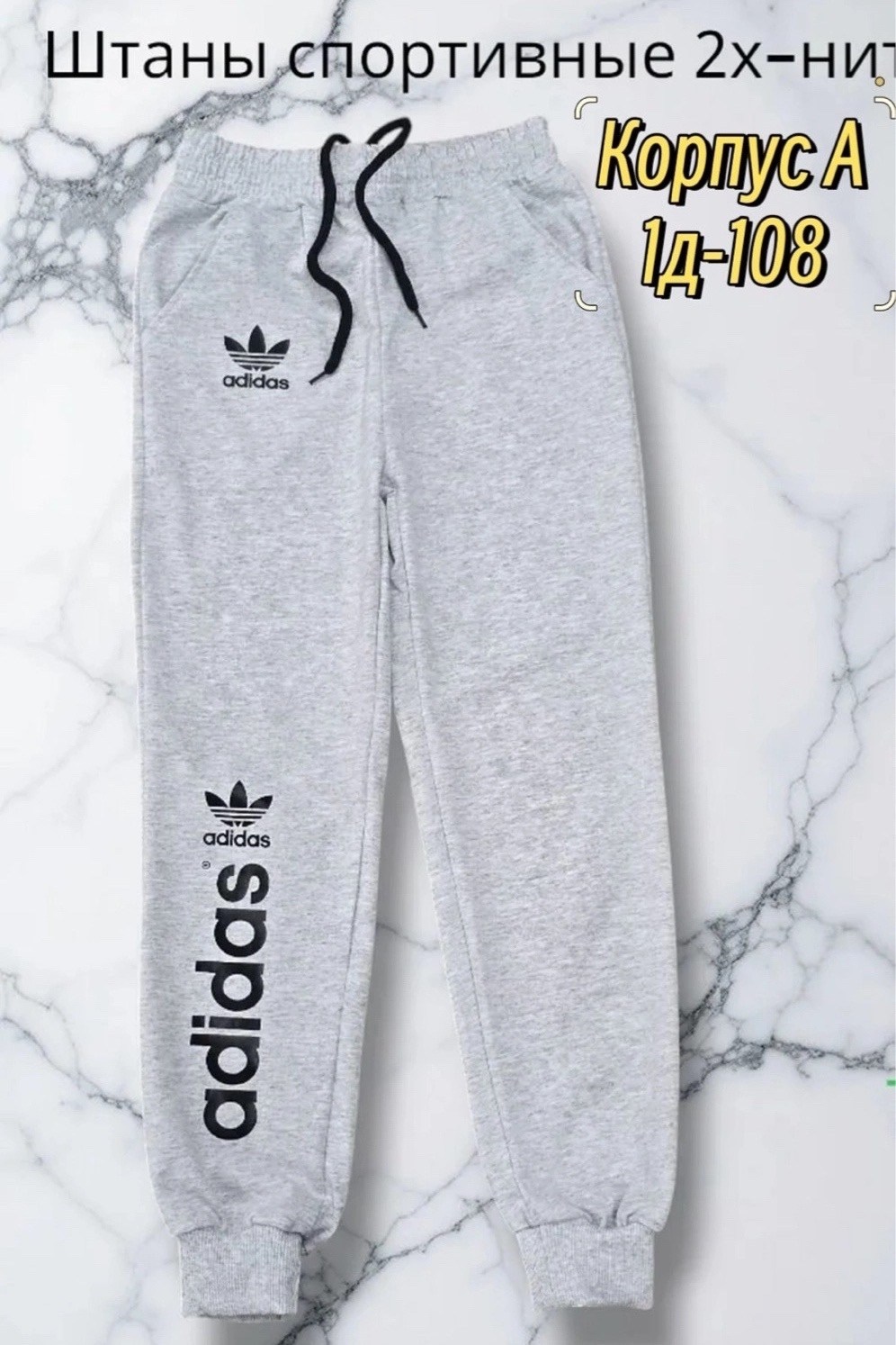 брюки спортивные adidas,спортивные штаны рибок мужские,спортивные штаны,брюки спортивные,спортивные штаны adidas